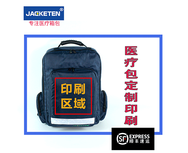 双肩急救包/JKT-049